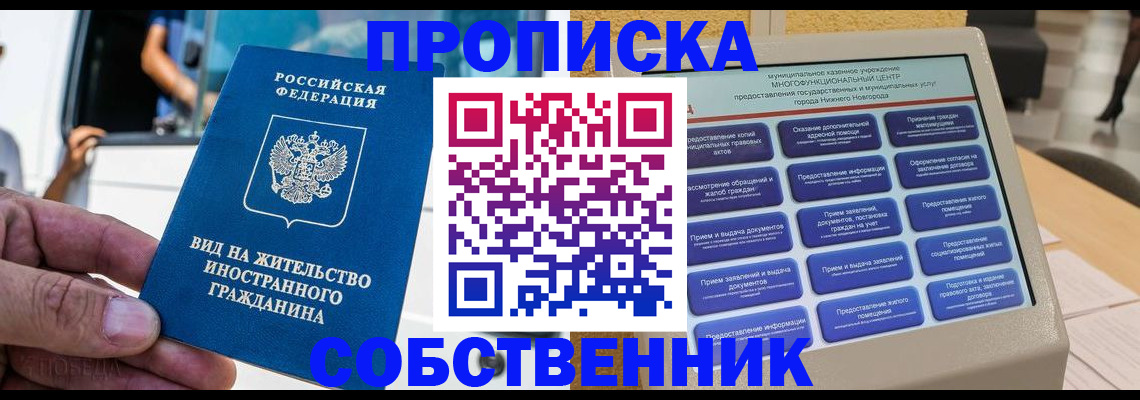 временная регистрация госуслуги в Брянске