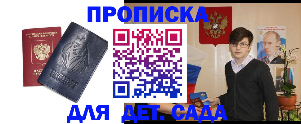 прописка для кредита в Брянске