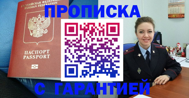 временная регистрация законно в Брянске