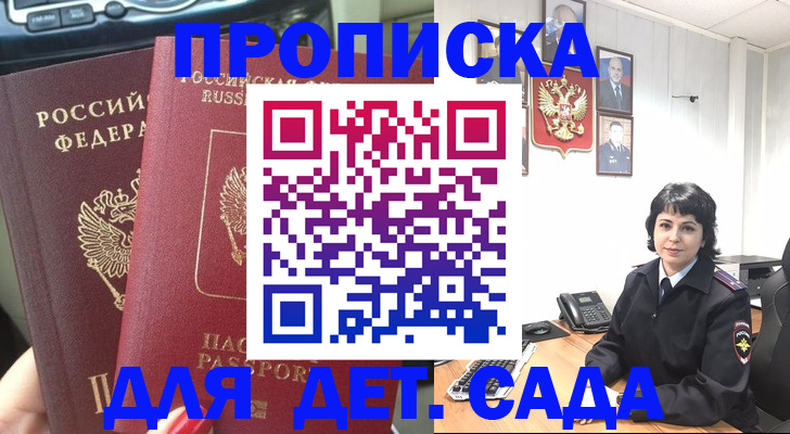 где прописаться в Брянске