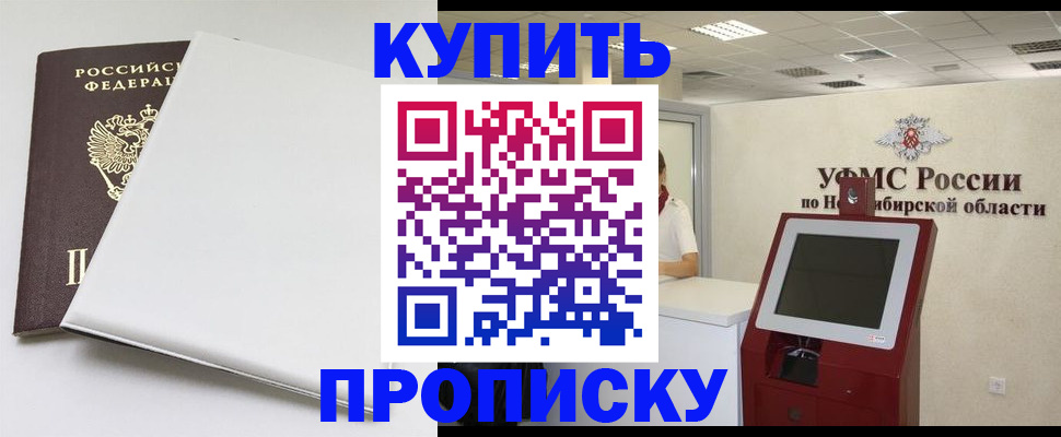 прописка гарантия в Брянске